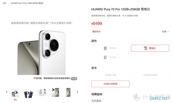 数码领域 篇九:如何看待华为Pura70系列于 4月18日10点08分开启先锋计划正式开售? 数码领域 篇九:如何看待华为Pura70系列于 4月18日10点08分开启先锋计划正式开售?