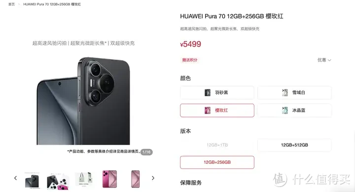 数码领域 篇九:如何看待华为Pura70系列于 4月18日10点08分开启先锋计划正式开售? 数码领域 篇九:如何看待华为Pura70系列于 4月18日10点08分开启先锋计划正式开售?