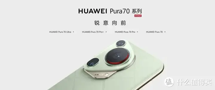 数码领域 篇九:如何看待华为Pura70系列于 4月18日10点08分开启先锋计划正式开售? 数码领域 篇九:如何看待华为Pura70系列于 4月18日10点08分开启先锋计划正式开售?