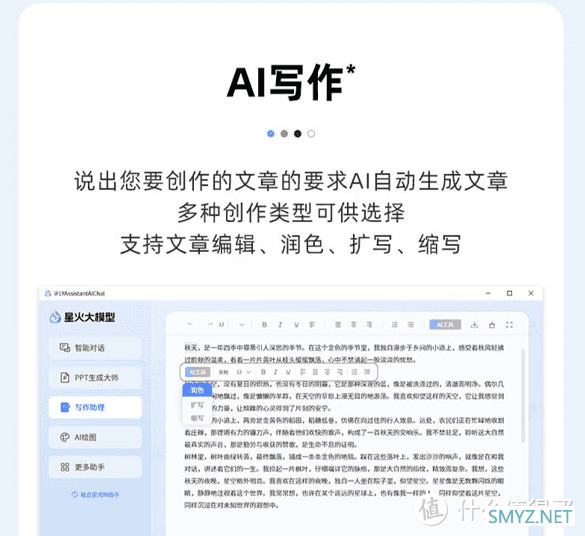 扔掉传统鼠标，迎接AI时代，选择讯飞无线AI鼠标！