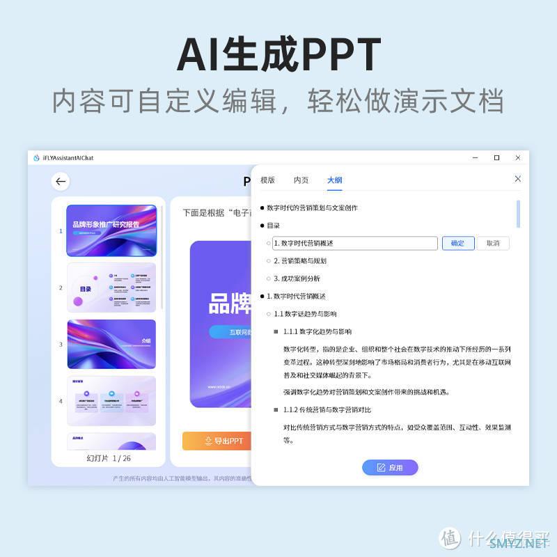 智能一键生成PPT，这款AI无线鼠标对于办公来说太强大了