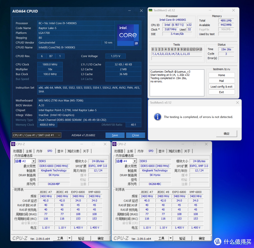 14600KF超频玩游戏比得过14900KS？用微星MEG Z790 ACE MAX实测一下