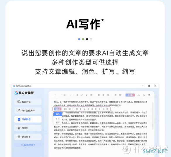 轻松应对AI时代，用讯飞无线办公鼠标提升工作效率！