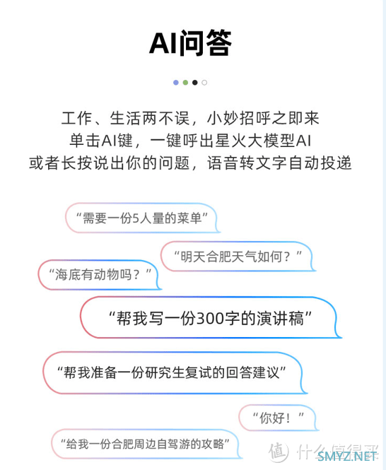 试试AI办公新方式，选购讯飞无线办公鼠标不容错过！