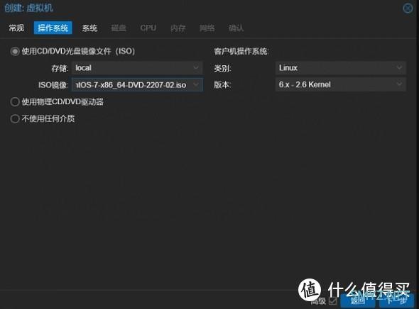 PVE一坤月修炼手册 篇二：PVE部署流程回顾二 多系统安装及接入软路由CentosTrueNasOpenWrt