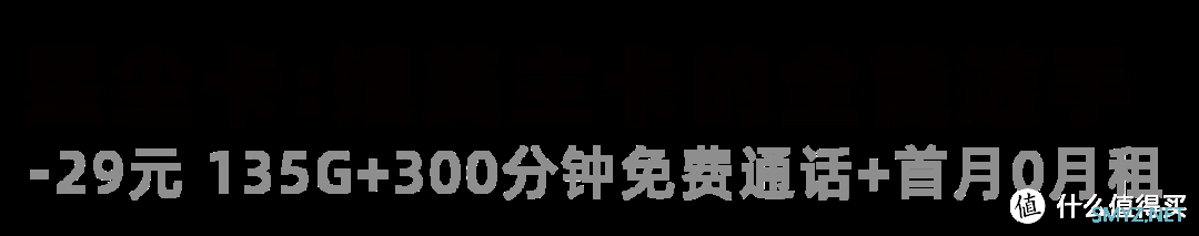 4月份流量卡推荐 篇四：29元电信长期流量卡套餐测评，流量多+网速快+免费通话，速来薅流量卡羊毛！