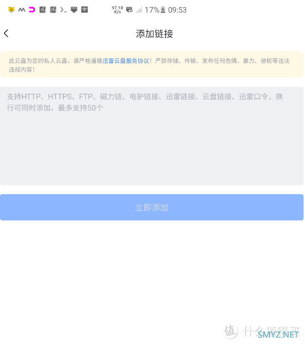 两百多打造一台云下载手机，观众姥爷敢信吗？