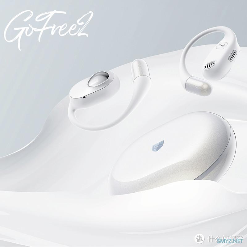 泥炭GoFree2蓝牙耳机全新配色上市：光泽新色，更有升级新功能