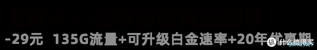 4月份流量卡推荐 篇四：29元电信长期流量卡套餐测评，流量多+网速快+免费通话，速来薅流量卡羊毛！