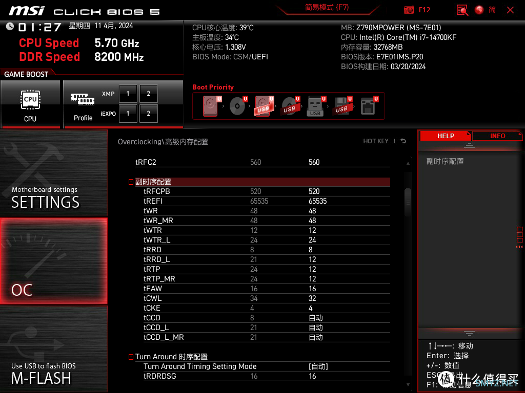 阿斯加特6400内存超频8200？微星Z790MPOWER超频作业提交！