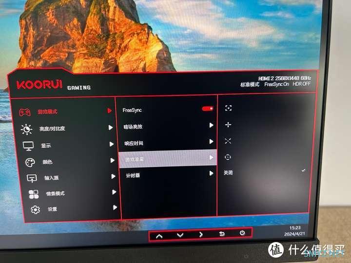 KOORUI科睿X41Q|超高性价比的小尺寸2K电竞屏|性价比拉满的2K电竞神屏|2024年小屏电竞显示器怎么选？