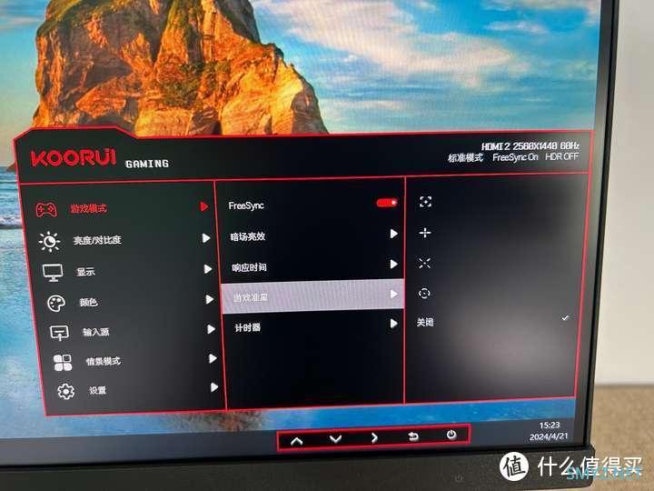 KOORUI科睿X41Q|超高性价比的小尺寸2K电竞屏|性价比拉满的2K电竞神屏|2024年小屏电竞显示器怎么选？