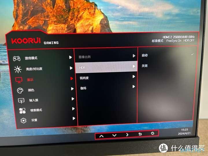 KOORUI科睿X41Q|超高性价比的小尺寸2K电竞屏|性价比拉满的2K电竞神屏|2024年小屏电竞显示器怎么选？