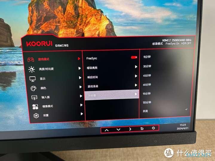 KOORUI科睿X41Q|超高性价比的小尺寸2K电竞屏|性价比拉满的2K电竞神屏|2024年小屏电竞显示器怎么选？