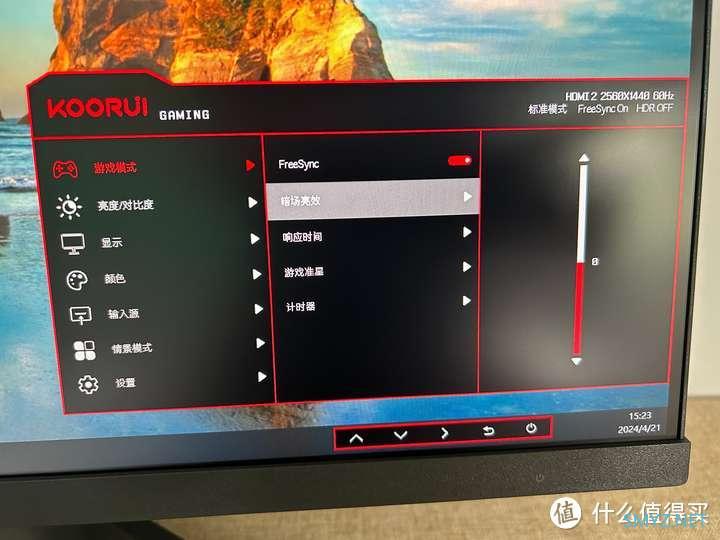 KOORUI科睿X41Q|超高性价比的小尺寸2K电竞屏|性价比拉满的2K电竞神屏|2024年小屏电竞显示器怎么选？