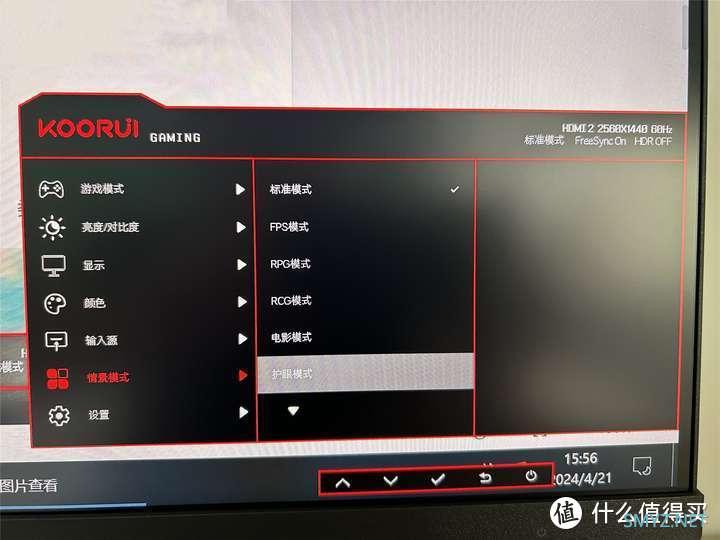 KOORUI科睿X41Q|超高性价比的小尺寸2K电竞屏|性价比拉满的2K电竞神屏|2024年小屏电竞显示器怎么选？