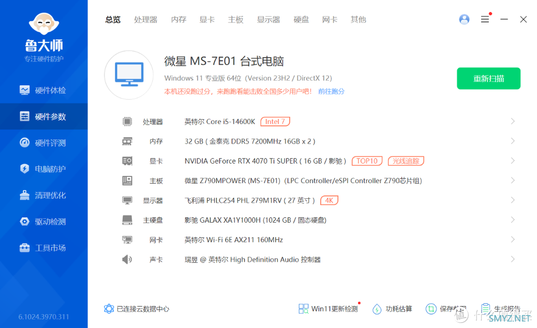 MPOWER联盟无弱者，轻松一键OC 8400MHz！金泰克战虎D5-7200搭配Z790MPOWER测评