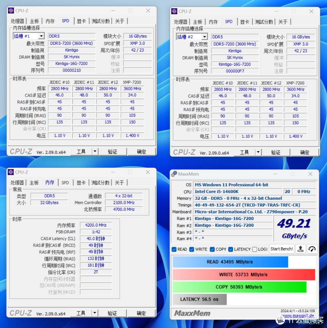 MPOWER联盟无弱者，轻松一键OC 8400MHz！金泰克战虎D5-7200搭配Z790MPOWER测评