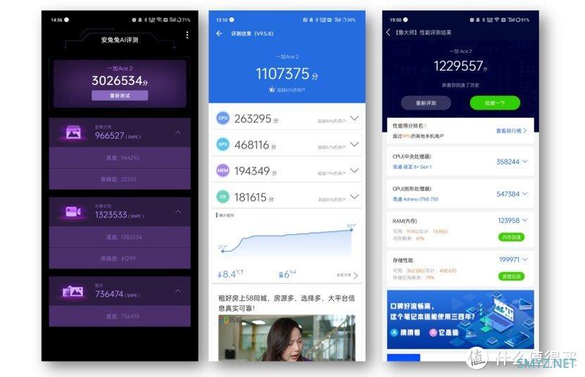 一加Ace 2深度测评：均衡体验真王牌1