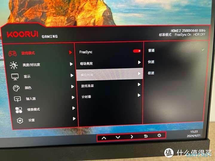 KOORUI科睿X41Q|超高性价比的小尺寸2K电竞屏|性价比拉满的2K电竞神屏|2024年小屏电竞显示器怎么选？