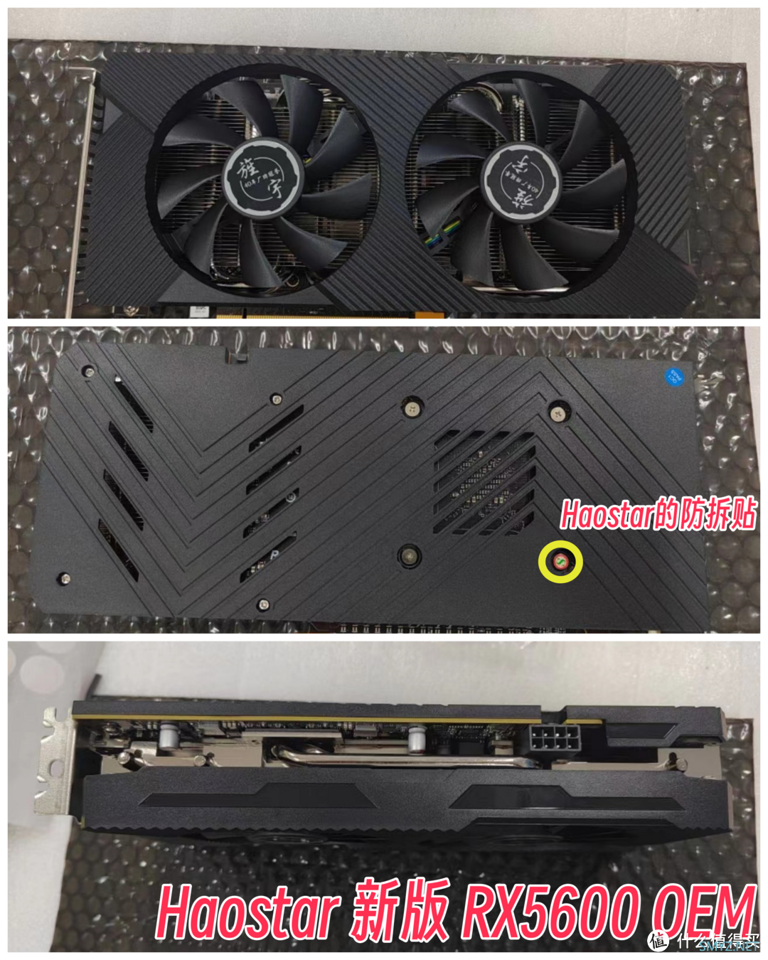 苏氏遗孤 秽土转生 AMD RX5600 OEM 6GB显卡全解析