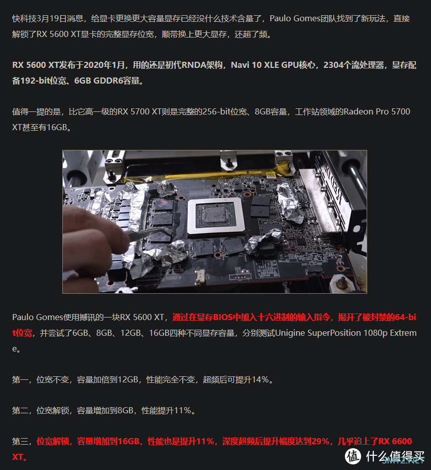 苏氏遗孤 秽土转生 AMD RX5600 OEM 6GB显卡全解析