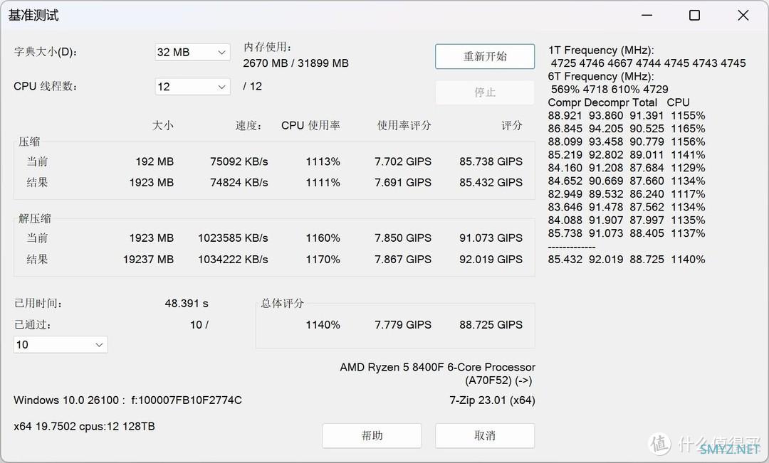 流光魅影 篇一百五十：爽玩 3A大作——8400F + 6750GRE 10GB