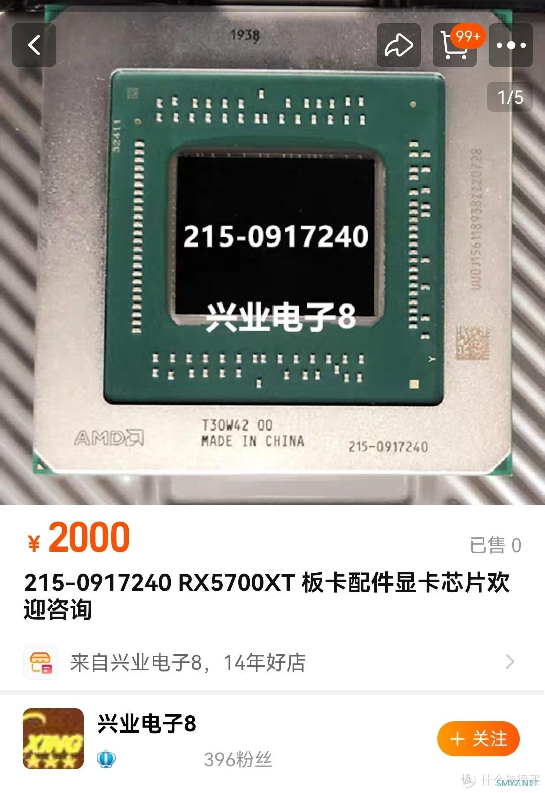 苏氏遗孤 秽土转生 AMD RX5600 OEM 6GB显卡全解析