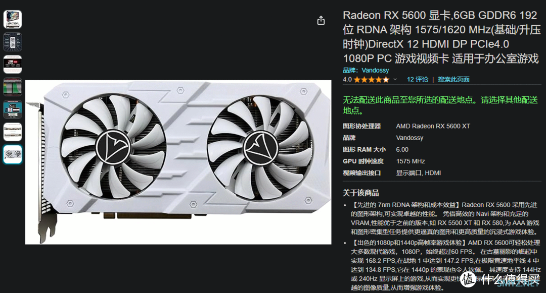 苏氏遗孤 秽土转生 AMD RX5600 OEM 6GB显卡全解析