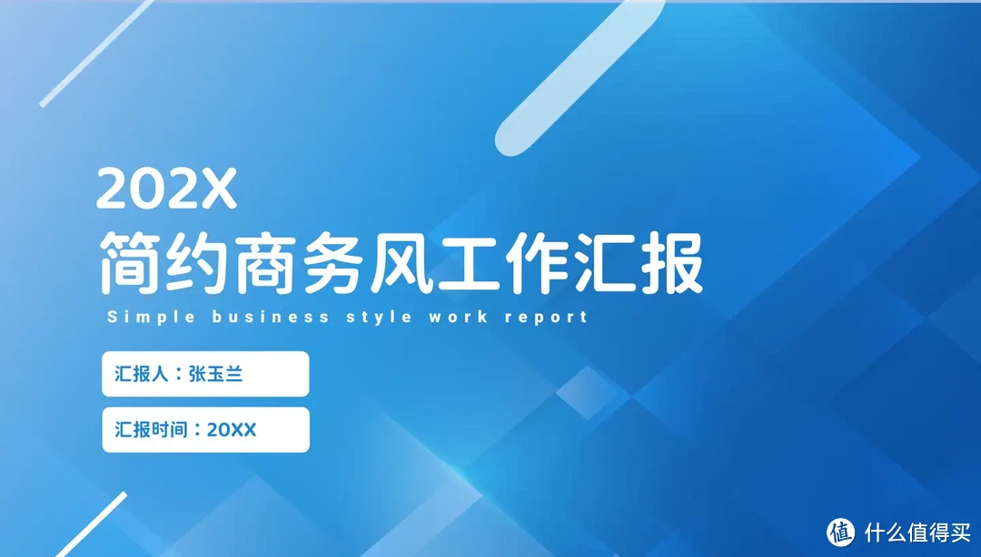 小默在职场 篇六：2024年中工作总结怎么写？别慌，94份年中工作总结PPT模板来了！