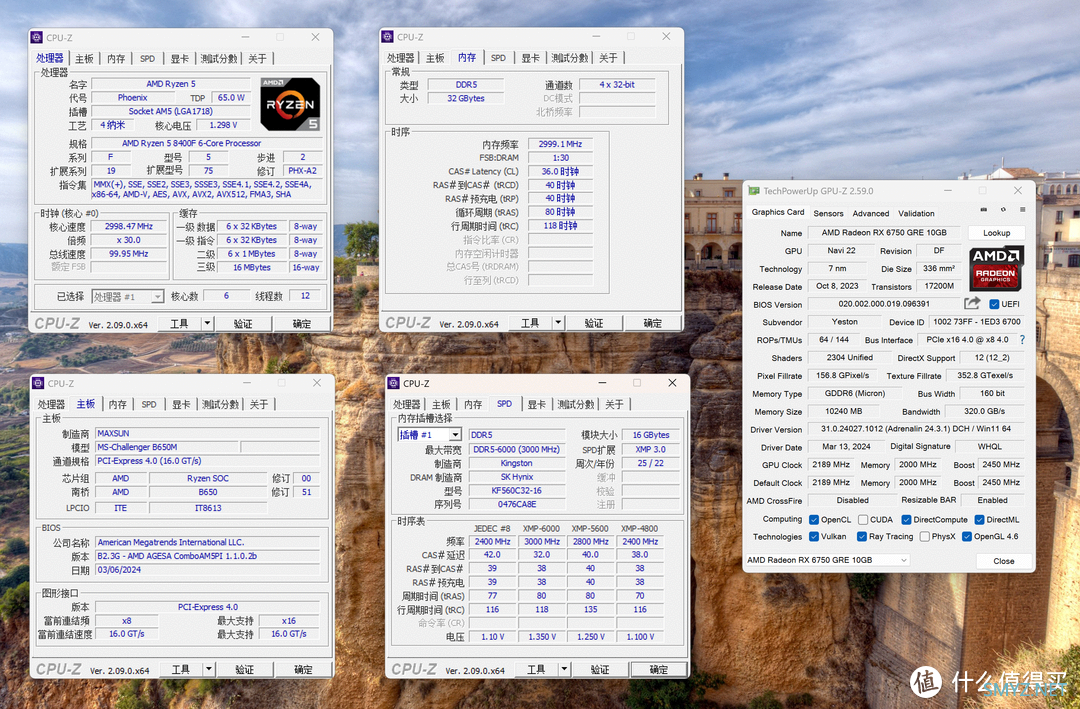 流光魅影 篇一百五十：爽玩 3A大作——8400F + 6750GRE 10GB