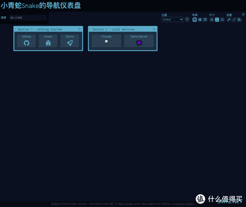 学习折腾 篇三十六：私人定制 ！NAS个人仪表盘轻松搞定（2）！