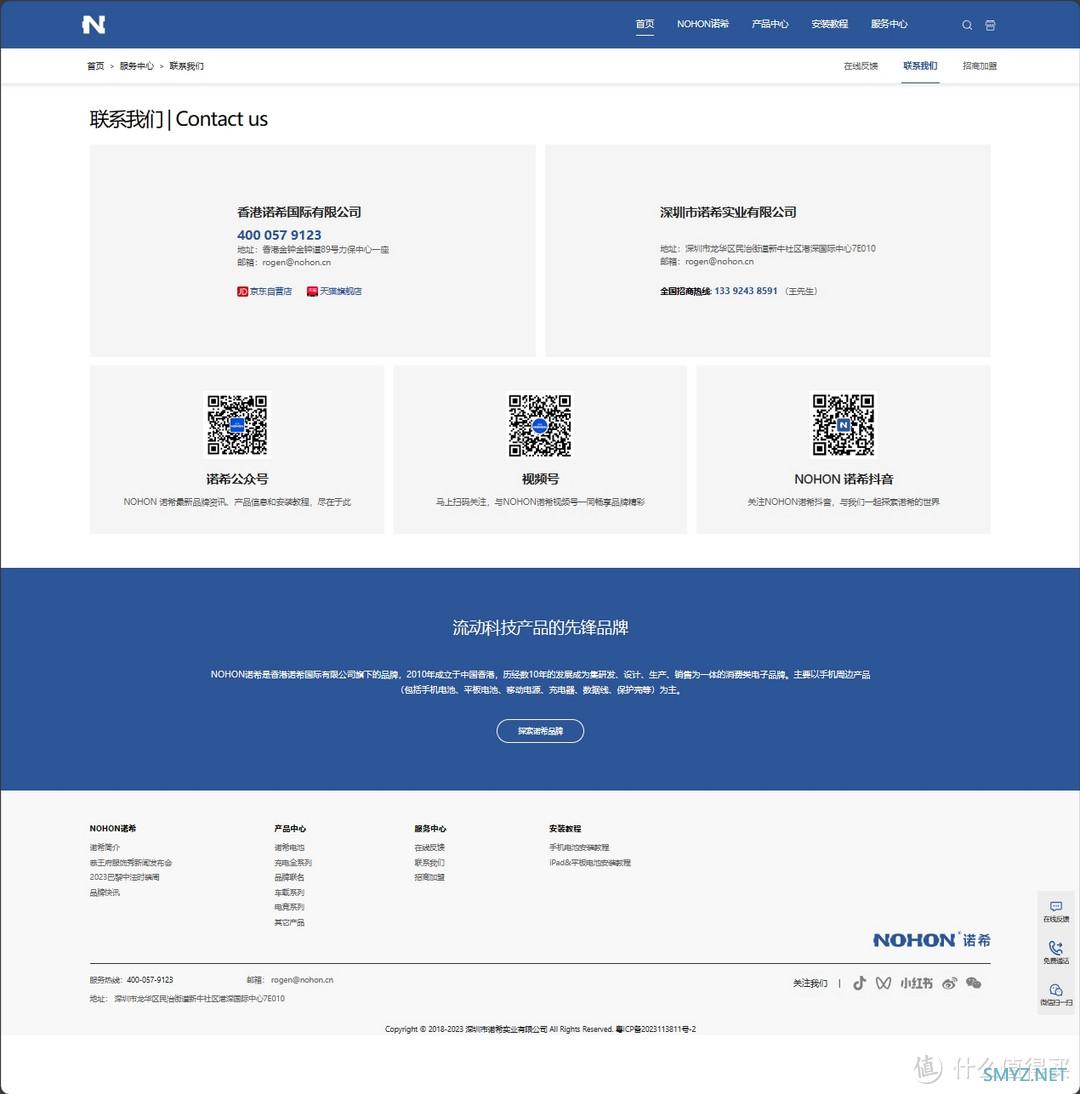 求教诺希充电宝遇到的充电断断续续问题