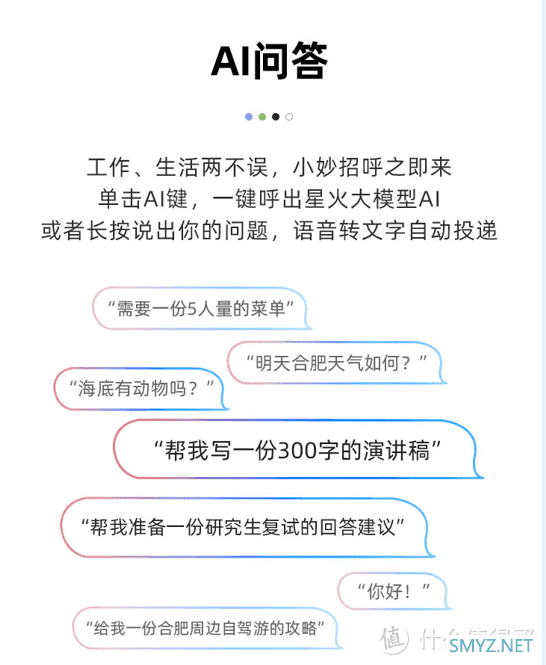 科大讯飞智能语音鼠标：AI生成方案，领导满意，你升职别人看