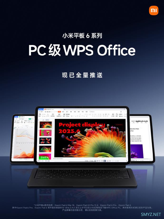 小米平板 6 系列喜提 PC 级 WPS Office，电脑同款布局与操作