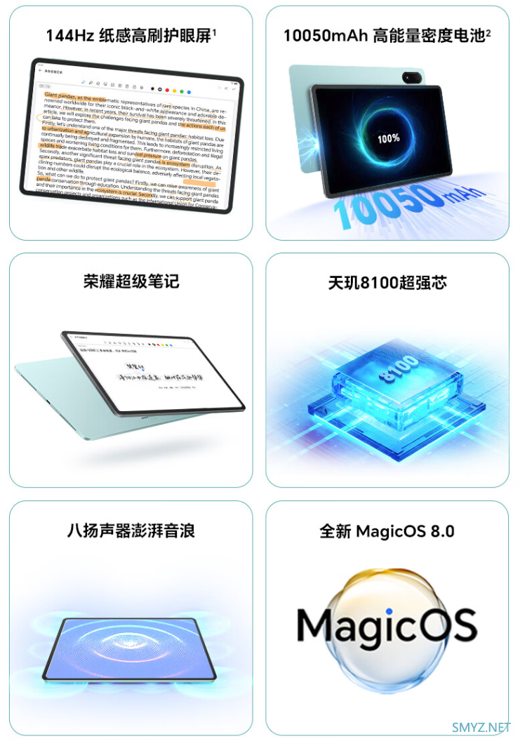 荣耀平板 9 Pro 上架：搭天玑 8100、144Hz 高刷护眼屏、MagicOS 8.02199元