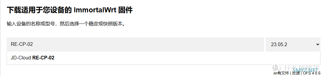 败不完的数码产品 篇四十四：京东鲁班云刷OP固件