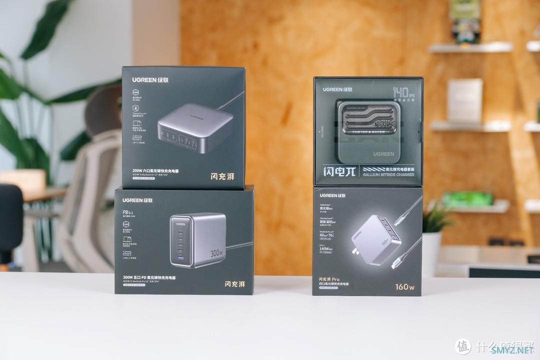 最高300W，拥抱PD3.1：绿联多口氮化镓充电器测试