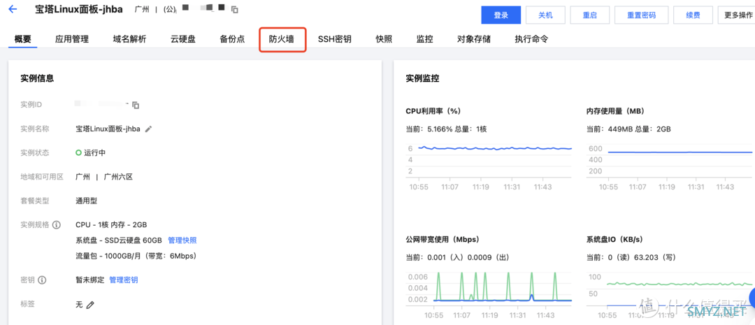 使用内网穿透的思路保护你脆弱的云服务器