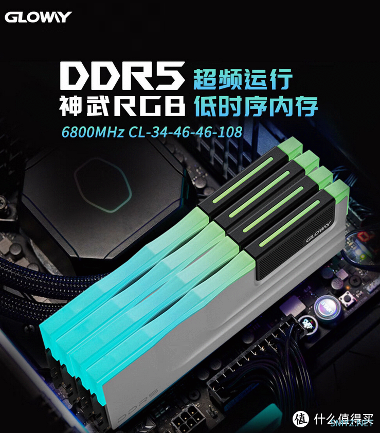 电脑DIY继续走下去 篇四十九：电脑装机内存条该怎么选，轻松拥有DDR5  48G战未来