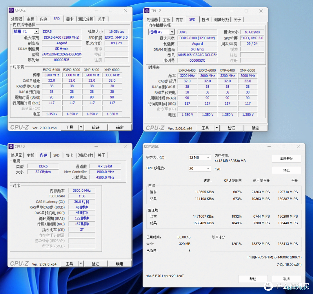 从6400MHz超频至8200MHz，阿斯加特金伦加&TUF联名款D5内存搭配Z790MPOWER主板实测