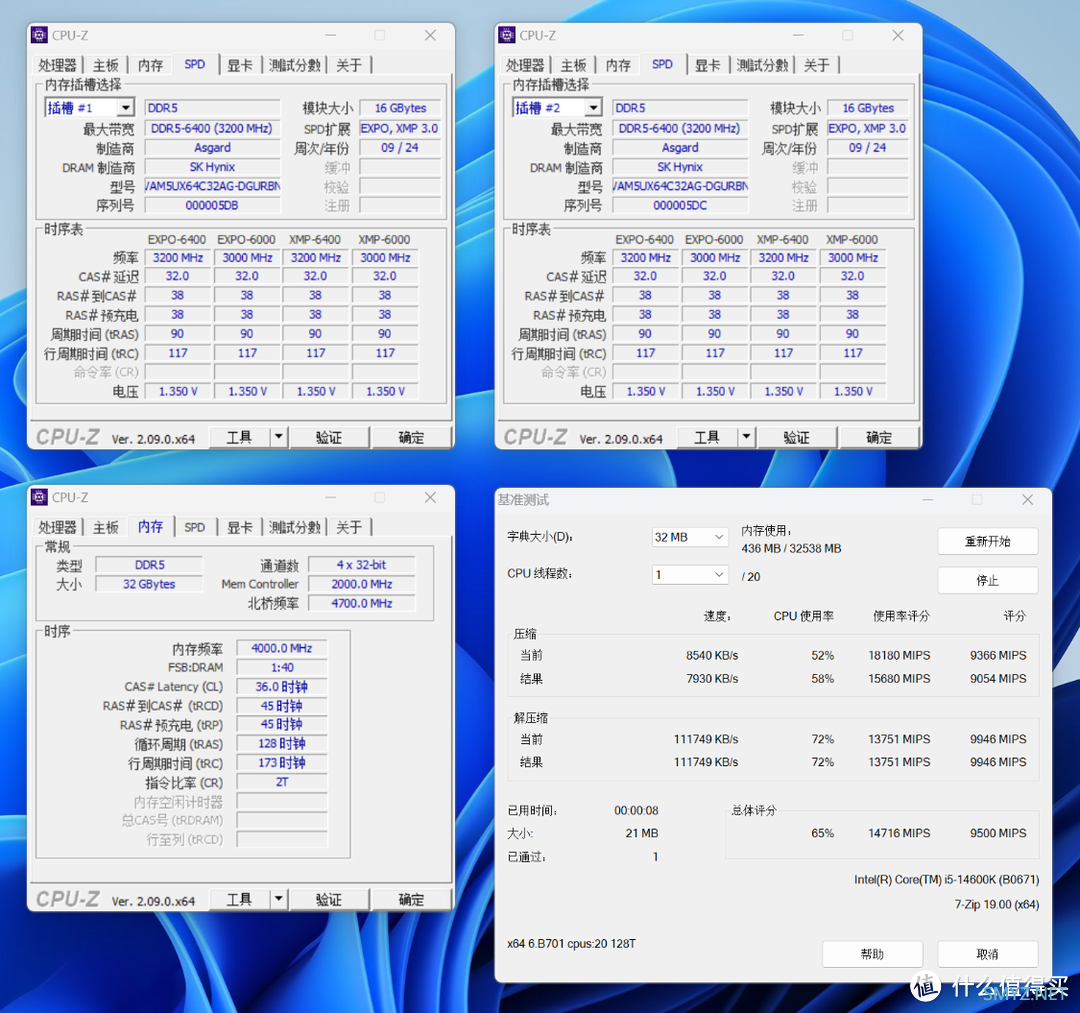 从6400MHz超频至8200MHz，阿斯加特金伦加&TUF联名款D5内存搭配Z790MPOWER主板实测