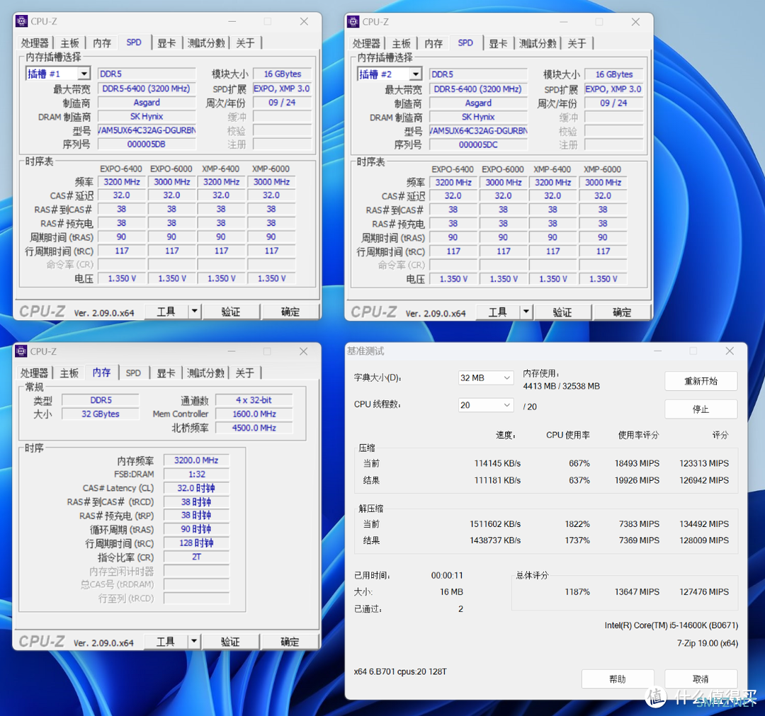 从6400MHz超频至8200MHz，阿斯加特金伦加&TUF联名款D5内存搭配Z790MPOWER主板实测