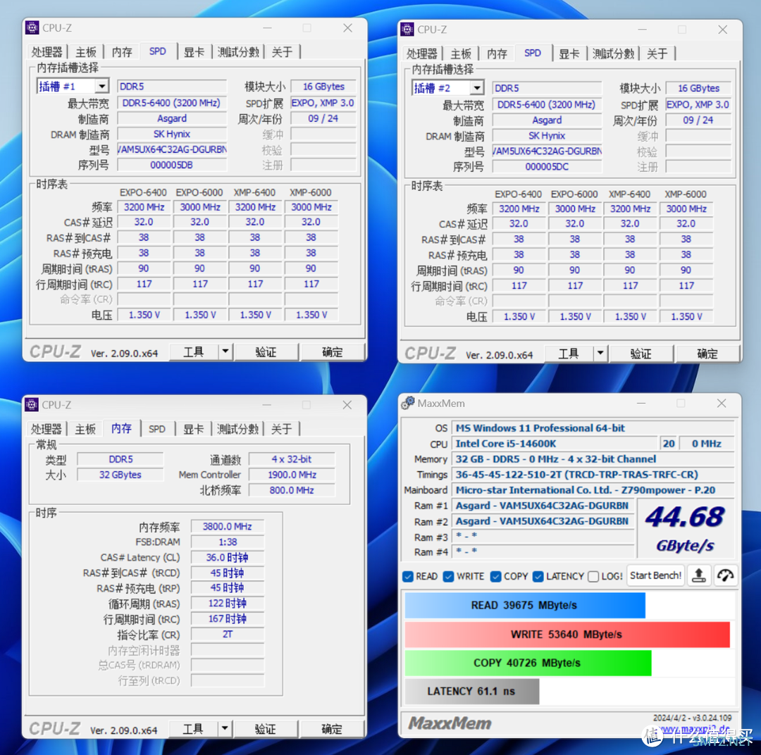 从6400MHz超频至8200MHz，阿斯加特金伦加&TUF联名款D5内存搭配Z790MPOWER主板实测