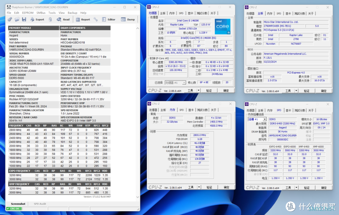 从6400MHz超频至8200MHz，阿斯加特金伦加&TUF联名款D5内存搭配Z790MPOWER主板实测