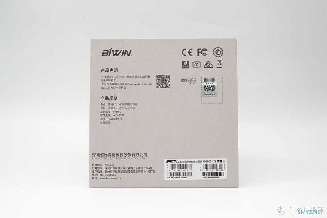 小体积高颜值，USB 3.2高速传输，BIWIN佰维 PD2000 移动固态硬盘评测