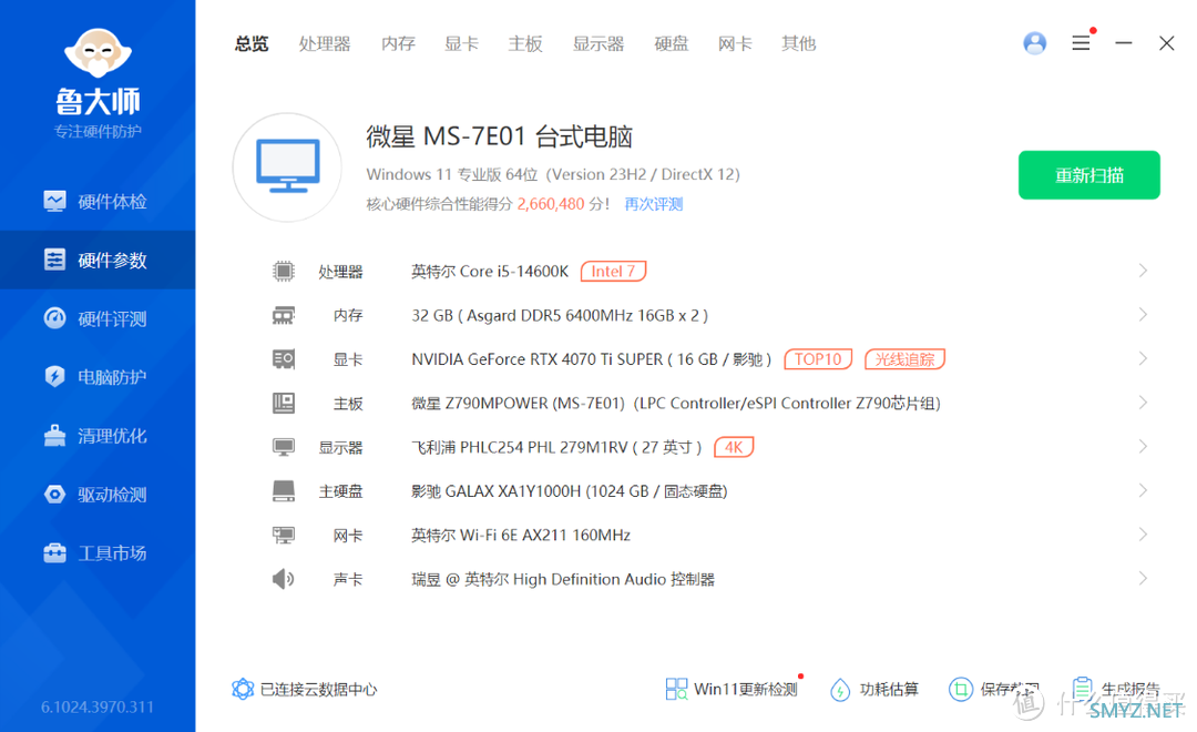 从6400MHz超频至8200MHz，阿斯加特金伦加&TUF联名款D5内存搭配Z790MPOWER主板实测