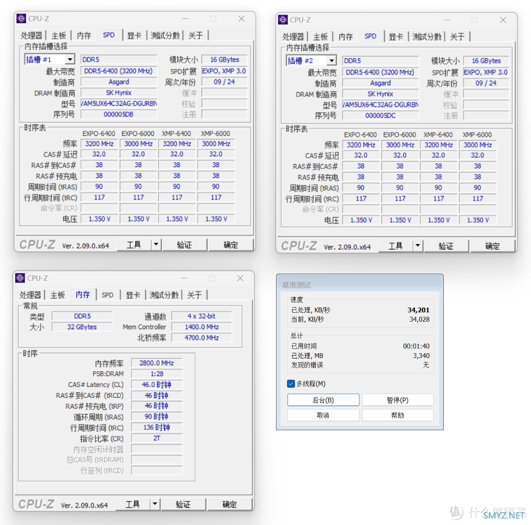 从6400MHz超频至8200MHz，阿斯加特金伦加&TUF联名款D5内存搭配Z790MPOWER主板实测