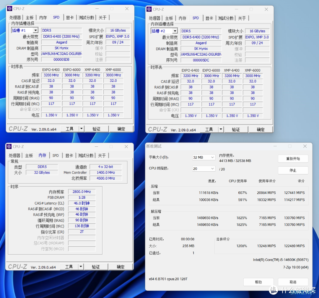 从6400MHz超频至8200MHz，阿斯加特金伦加&TUF联名款D5内存搭配Z790MPOWER主板实测