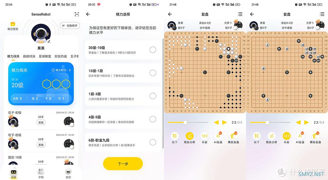 24小时智能陪练，快速涨棋的元萝卜AI下棋机器人